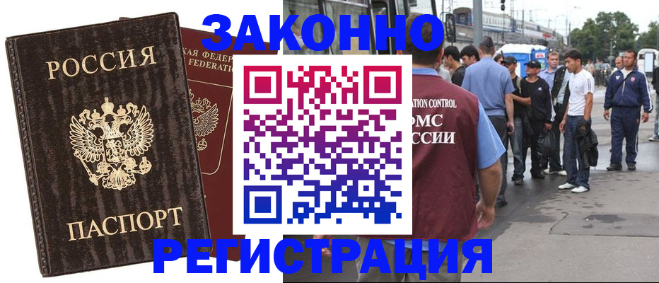 временная регистрация собственник в Печоре