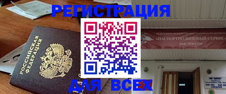прописка от собственника в Печоре